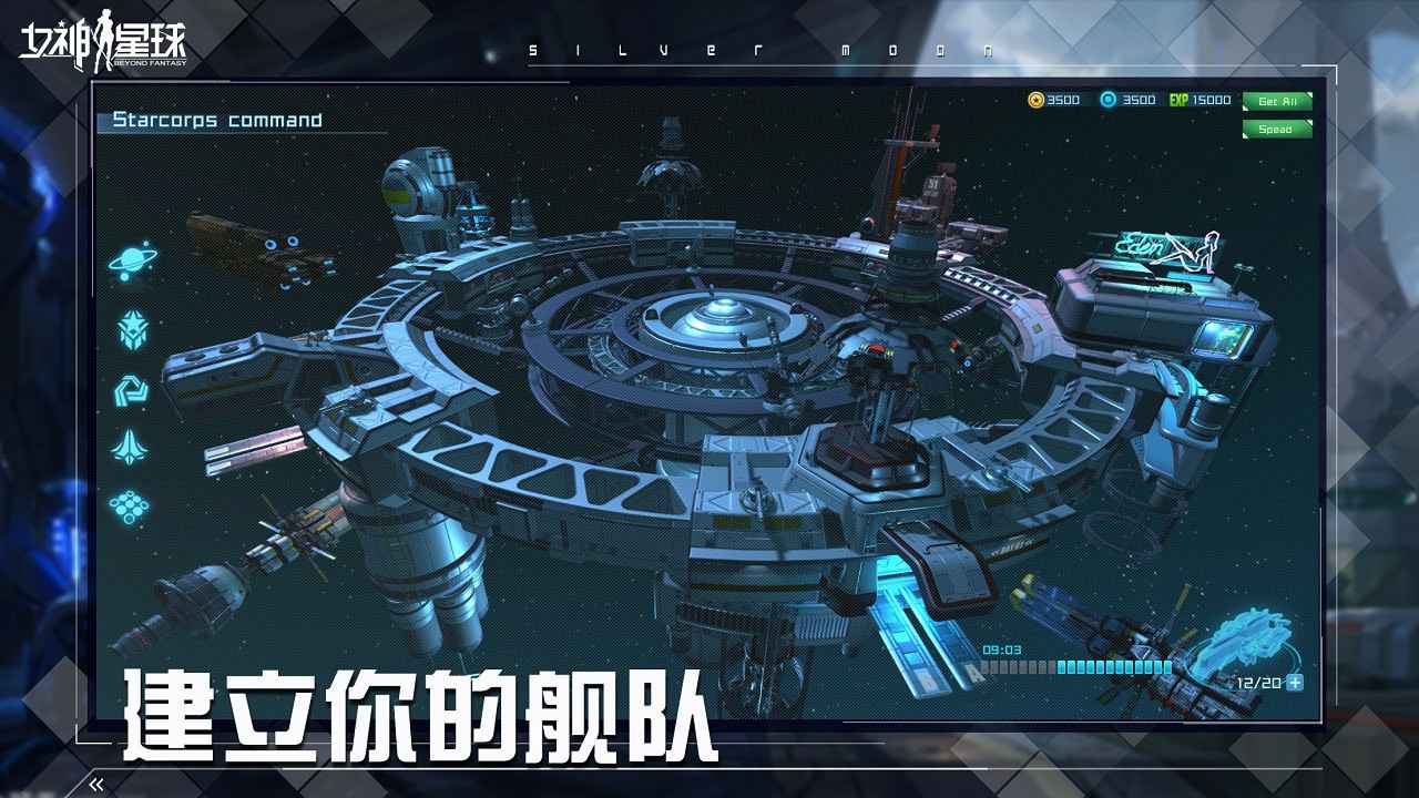 女神星球小米版1