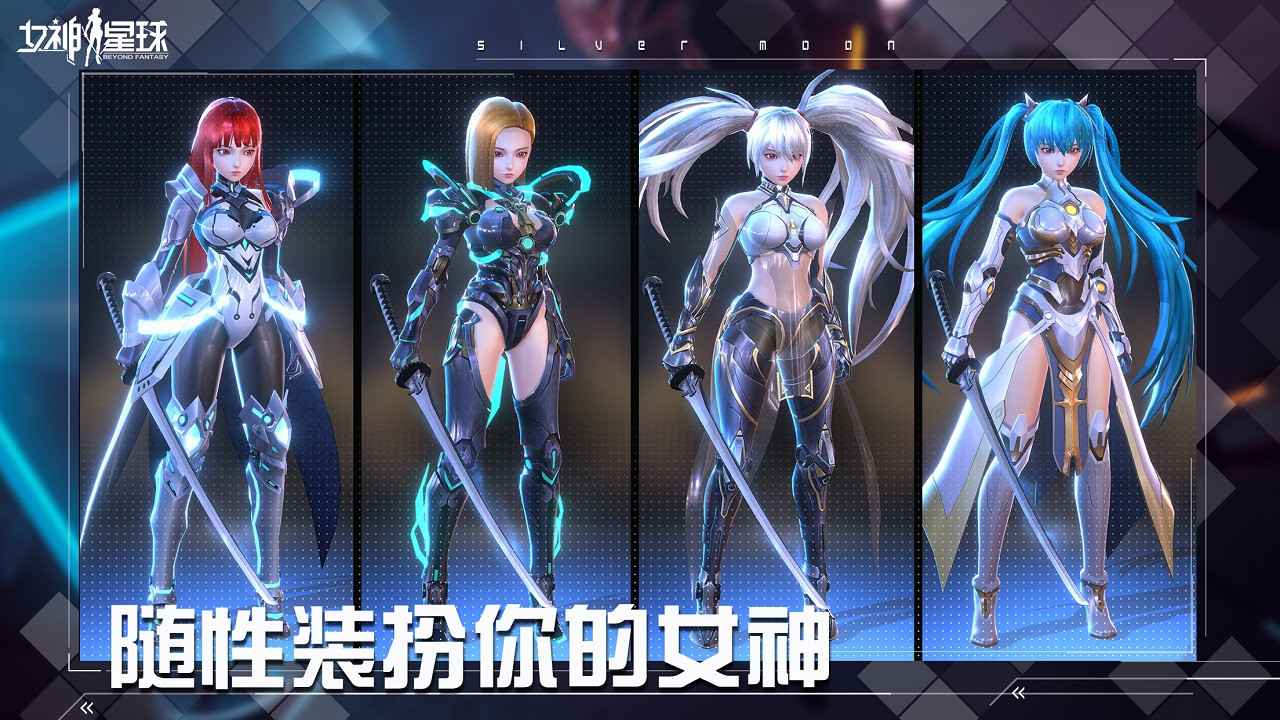 女神星球小米版3