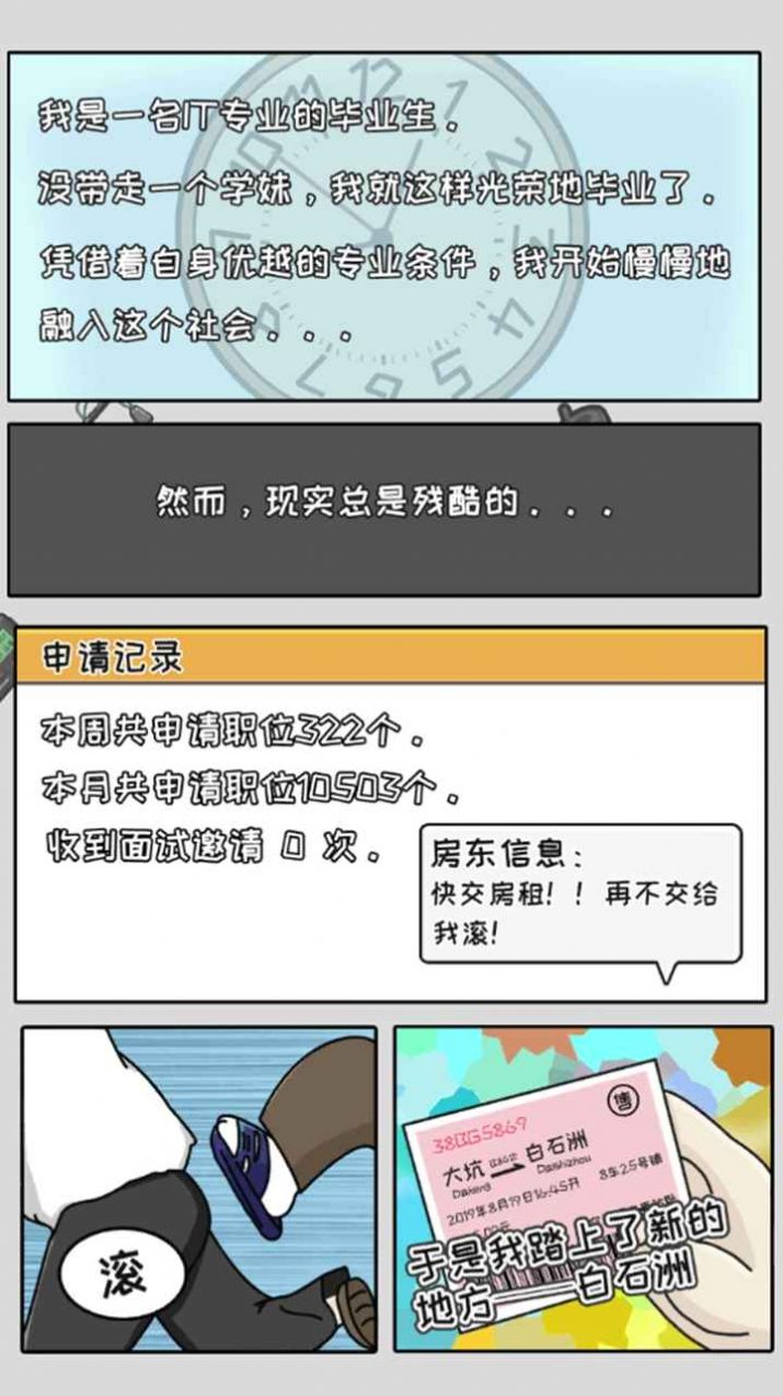 中国式首富0