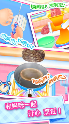 cooking mama0