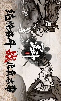 墨斗破解版无限勾玉无限金币2