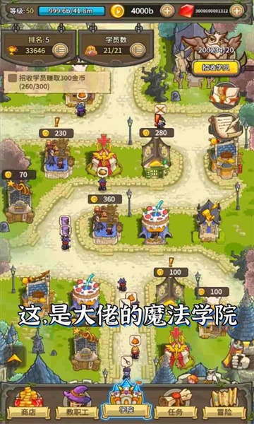 魔法与龙骑士0