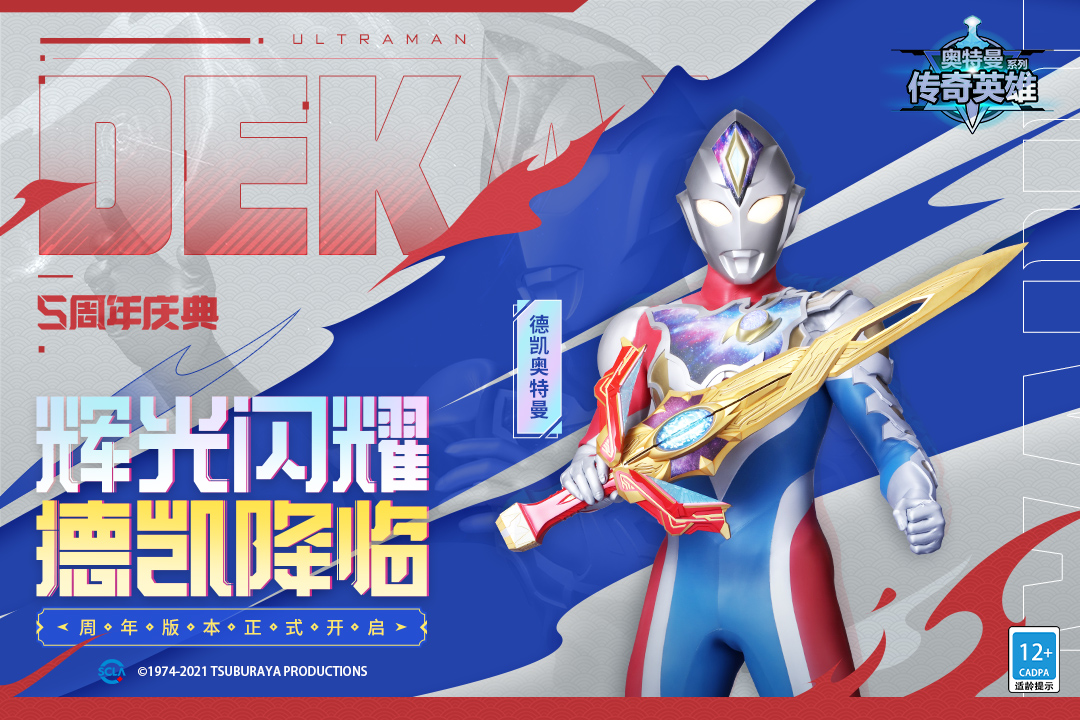 ULTRAMANLEGENDHERO破解2