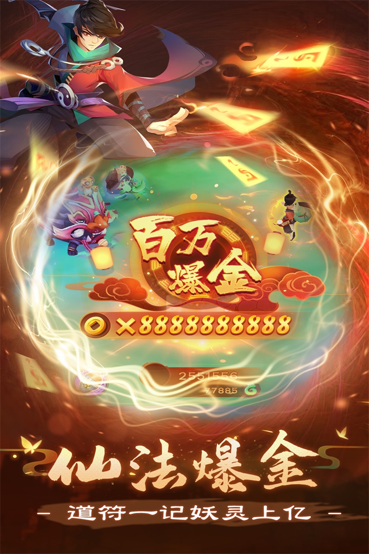 新仙魔九界2