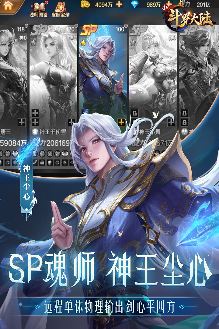 斗罗大陆小舞篇免费版2