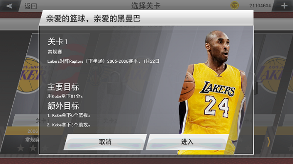 NBA2K233