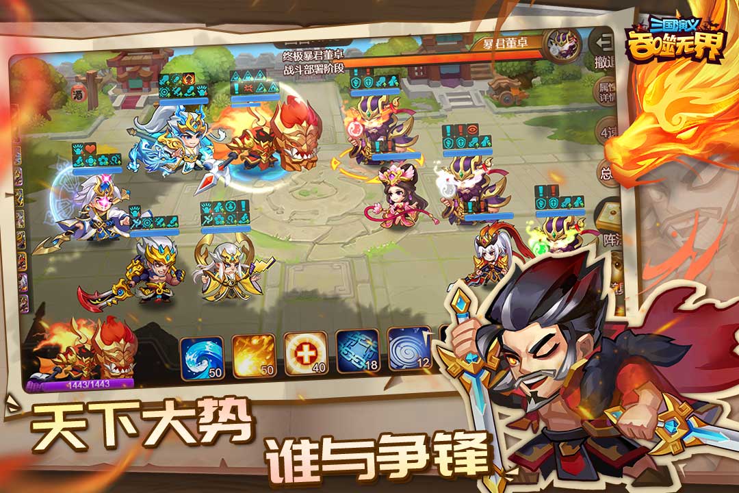 三国演义吞噬无界破解版无限元宝老版本1