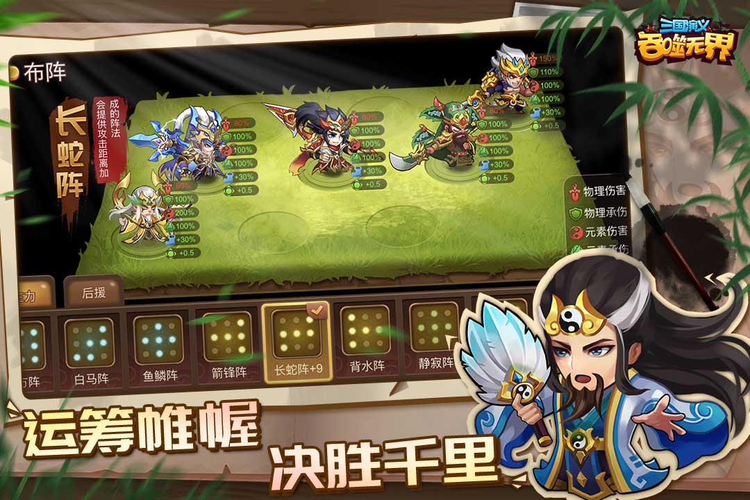 三国演义吞噬无界破解版无限元宝老版本2