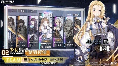 神行少女3