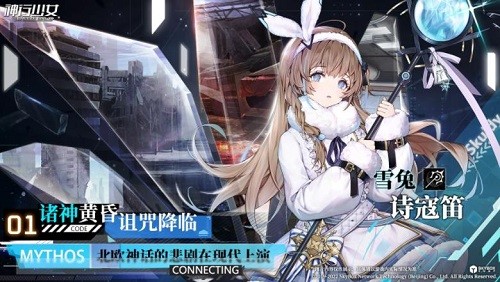 神行少女4