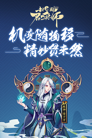 封神召唤师官网版0