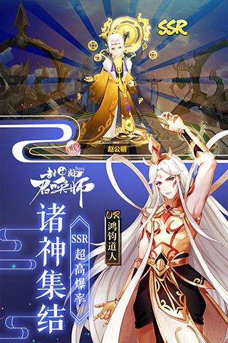 封神召唤师官网版2