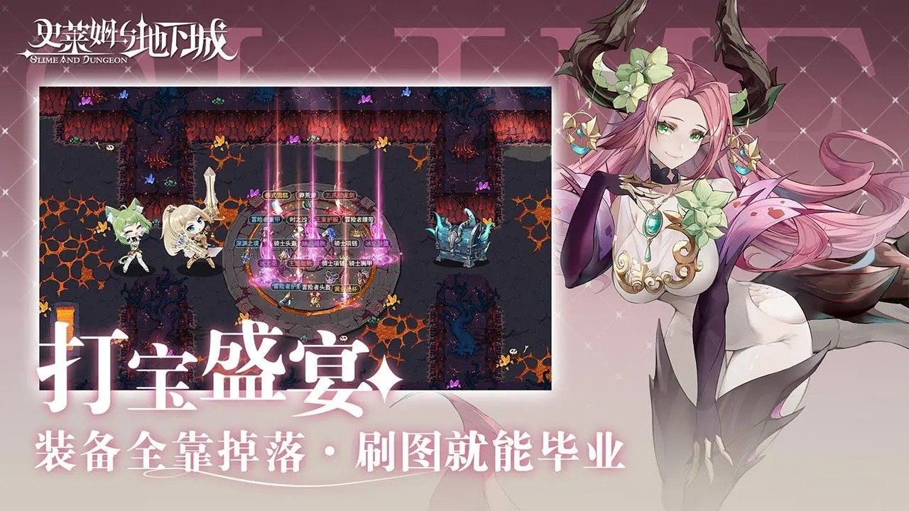 史莱姆与地下城破解版2