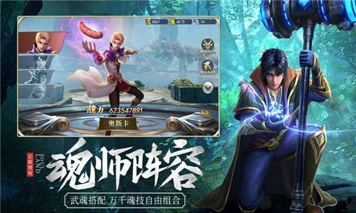 斗罗大陆魂师对决2