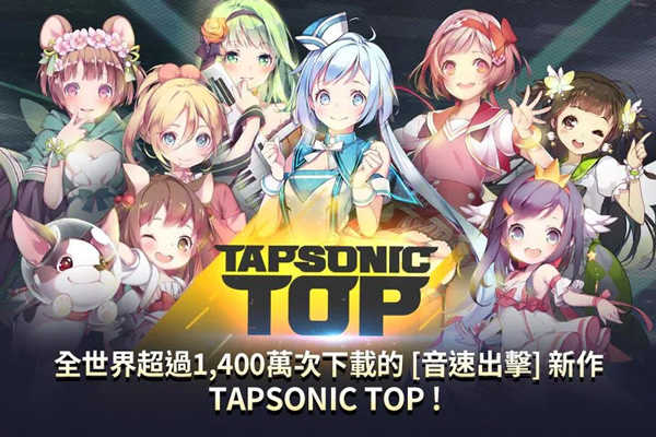 Tapsonic TOP0