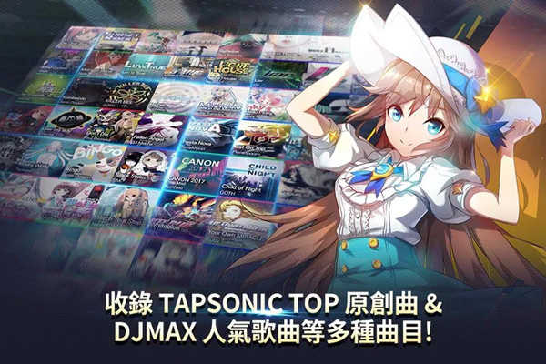 Tapsonic TOP2