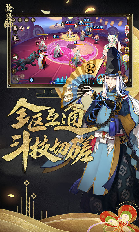 阴阳师无限抽卡破解版4