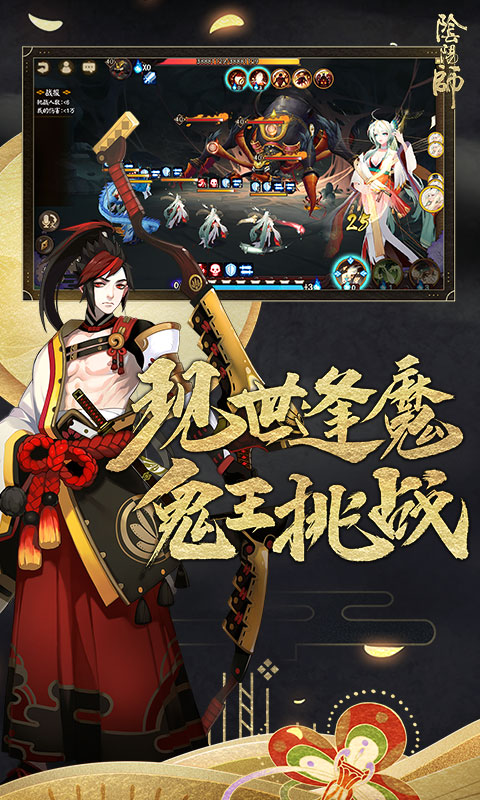 阴阳师无限抽卡破解版3