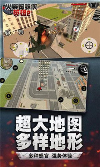 火柴蜘蛛侠英雄2无限金币无限钻石版2