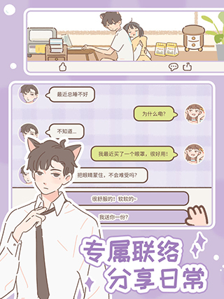 遇见你的猫官方版0