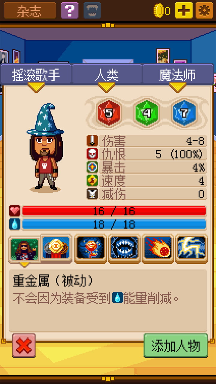 骑士经理23