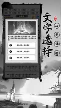 渡劫模拟器破解版无限属性免广告2