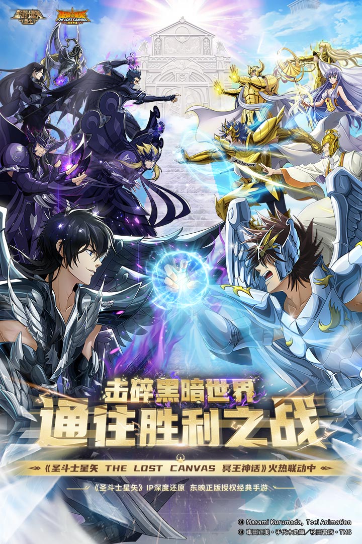 圣斗士星矢重生破解版无限钻石版1