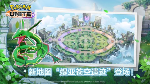 精灵宝可梦破解版无限钻石送神兽2