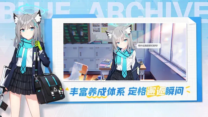 blue archive日服官网版2