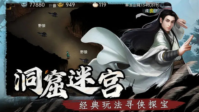 武林侠影破解版无限元宝0