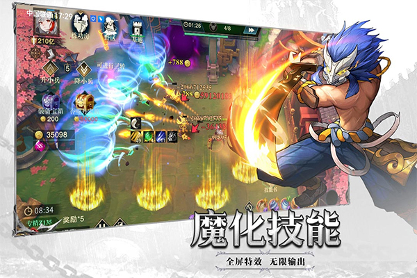 斗魔骑士官网版3