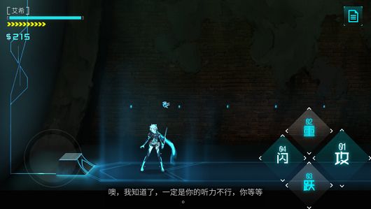 艾希正版手游手机版3