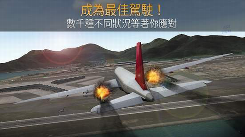 航空指挥官2