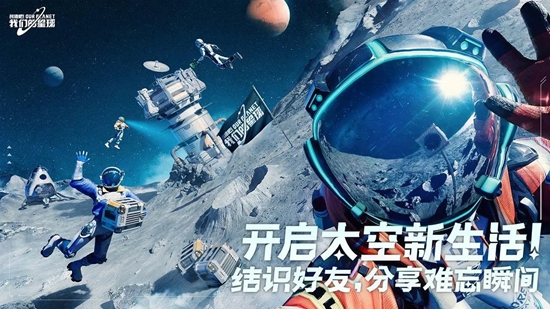 创造吧我们的星球1