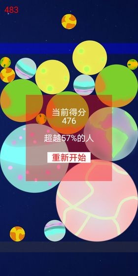 合成星球2