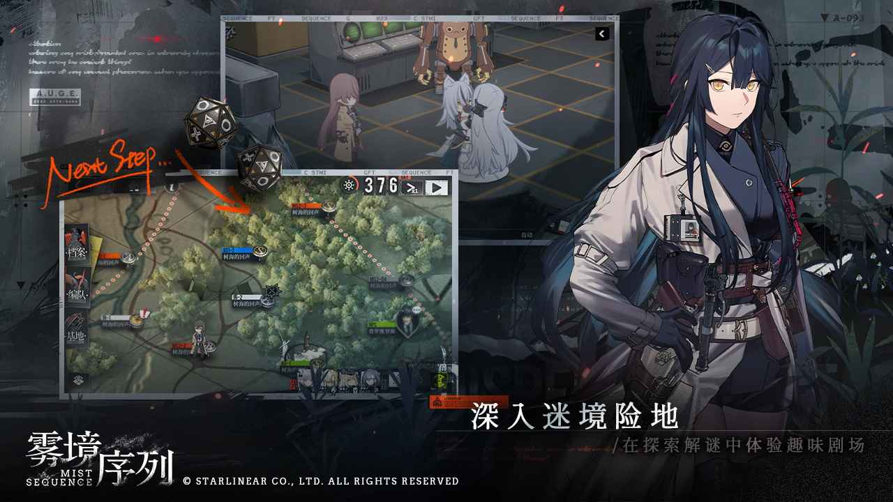 雾境序列官网版0