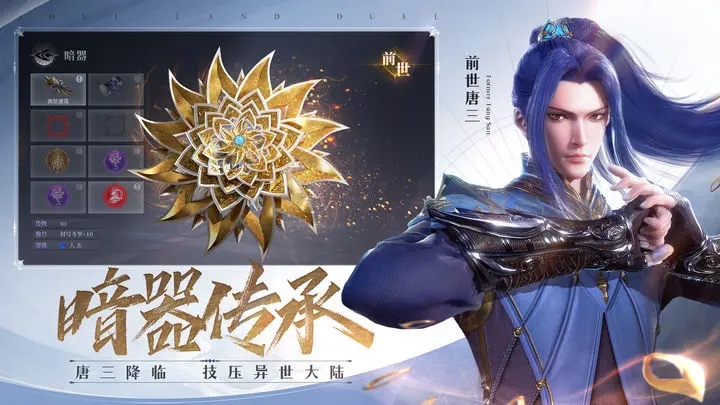 斗罗大陆魂师对决无限钻石2