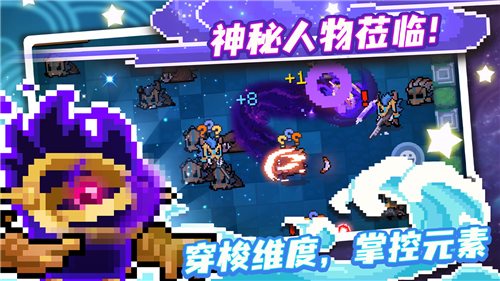 元气骑士3.2.7版本破解版0