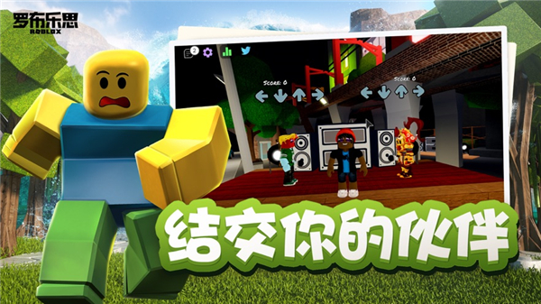 roblox国际版1