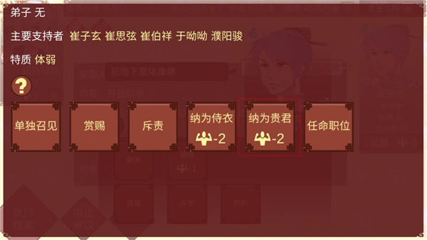 女帝的日常破解版无限金币无限精力0