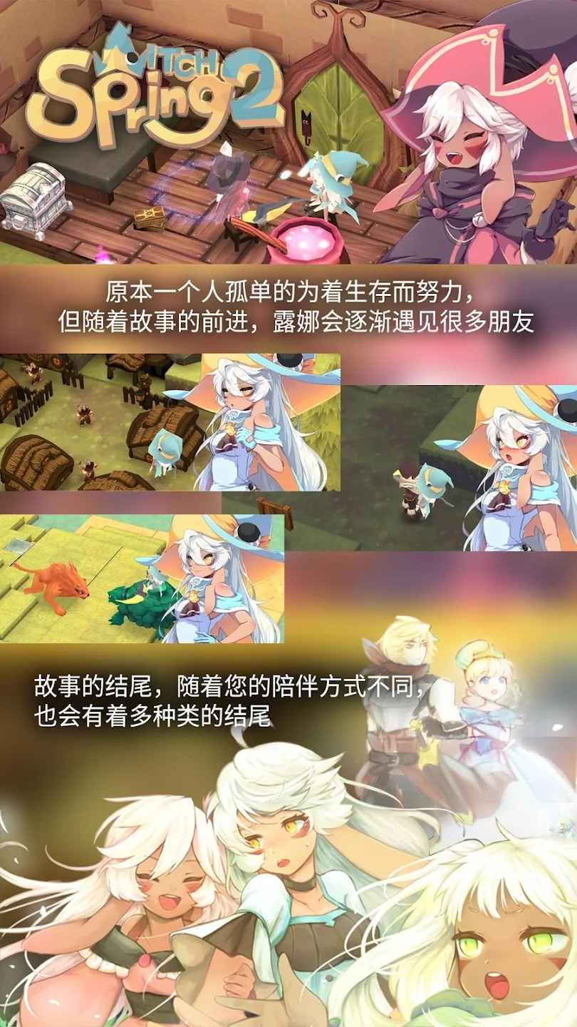 魔女之泉2破解版0