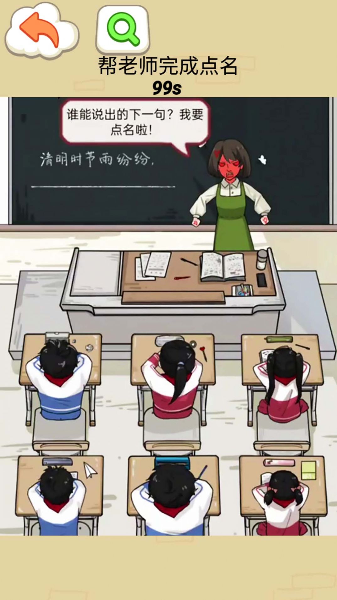 同学你真秀游戏0