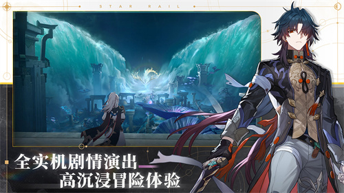 崩坏星穹铁道云游戏官网版2