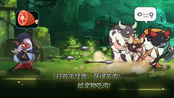 弓箭手追逐者1