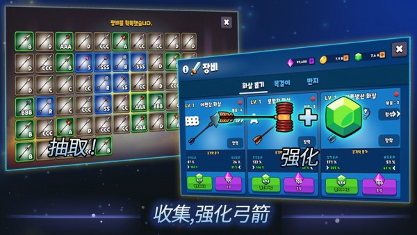 弓箭手追逐者0