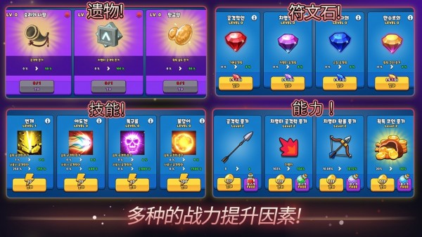 弓箭手追逐者2