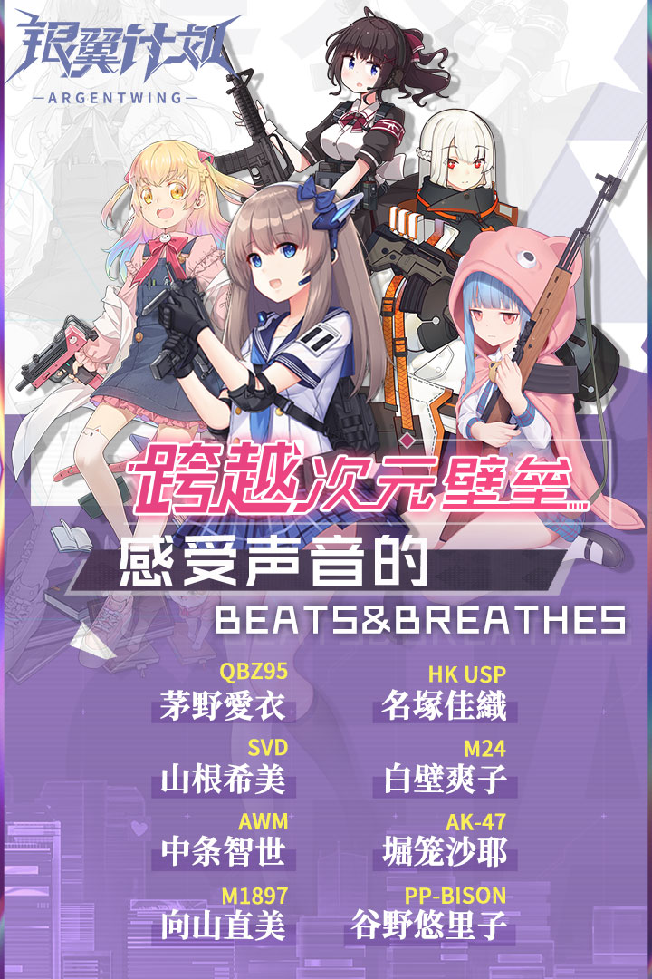 银翼计划游戏1