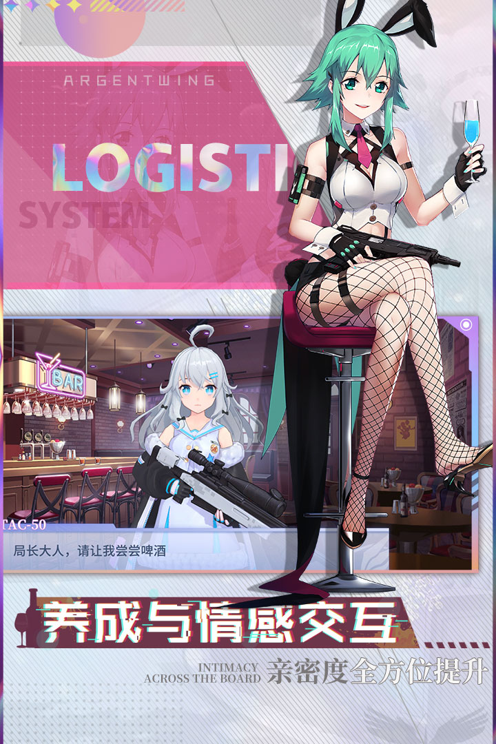银翼计划游戏0