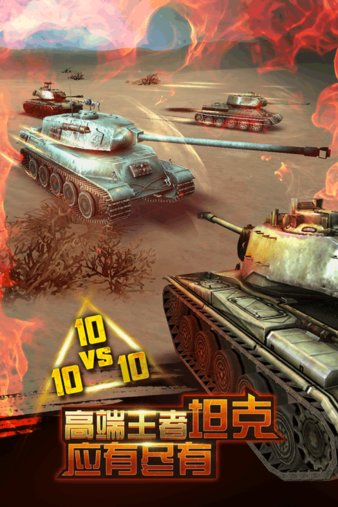 钢铁巨炮正版0