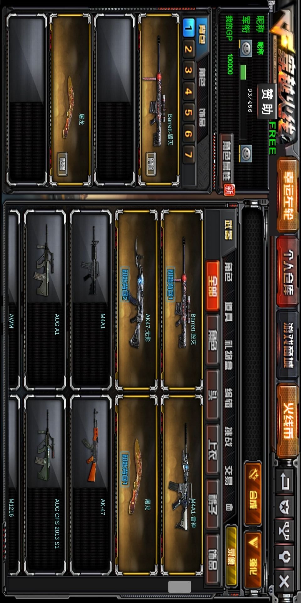 GZ穿越火线2.46版本2